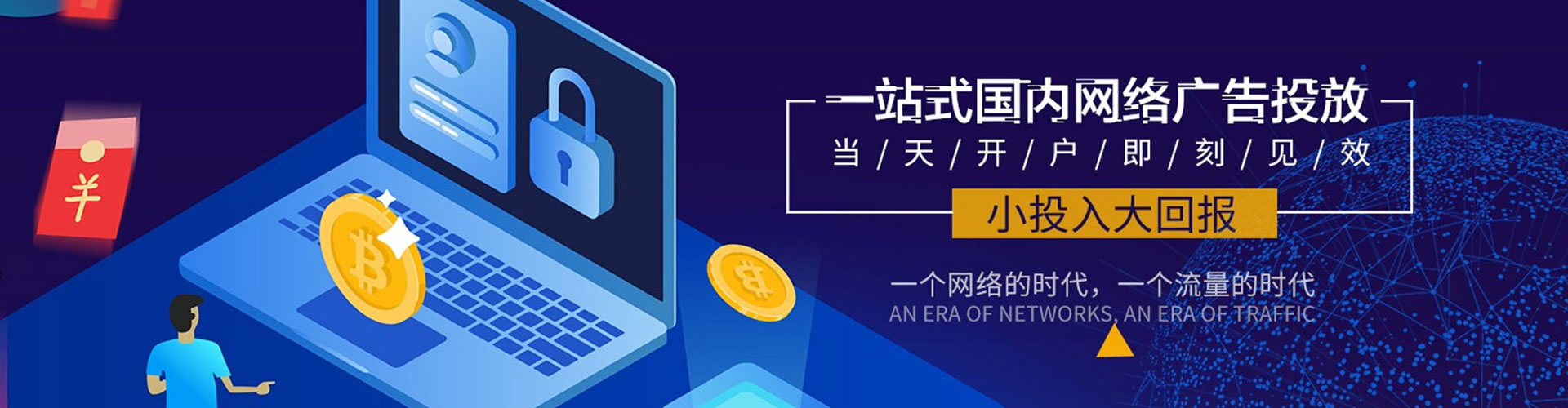 阳高信息流开户